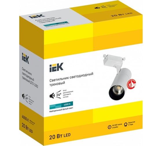 Трековый светодиодный светильник IEK Lighting дто 1302 20вт, 4000к, однофазный, 24 градусов, белый LT-DSO0-1302-20-40-K01