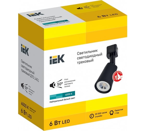 Трековый светодиодный светильник IEK Lighting дто 1401 6вт, 4000к, однофазный, 50 градусов, черный LT-DSO0-1401-06-40-K02