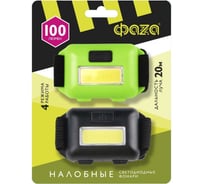 Налобный фонарь ФАZА H8-2хL1W 1Вт СОВ 100лм (комплект 2х фонарей в блист.) 4режима:100%/50%/мигающий/SOS (3хAAА в компл. не входит) 5041905
