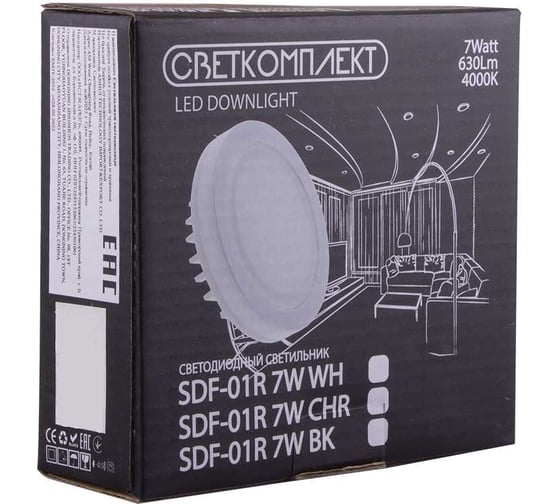 Светодиодный светильник СветкомплектSDF-01R 7W BK 4000K SDF-01R7WBK4000K