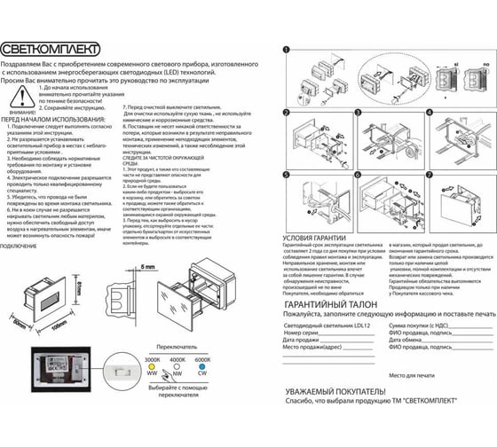 Светодиодный светильник Светкомплект LDL12GREY