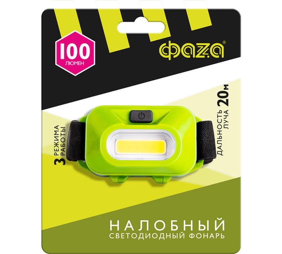 Налобный фонарь ФАZА H9-L1W-gn 1Вт COB 3 режима макс. 100лм (3хAAA не в компл.) зел. IP20 5041653