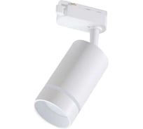 Трековый светодиодный светильник Светкомплект TR 804 GU10 WH 804WHGU10