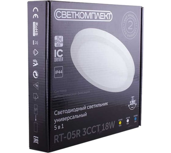 Универсальный светодиодный светильник Светкомплект RT-05R 3ССТ 18W RT05R3CCT18W