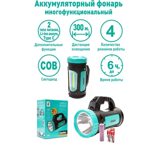 Аккумуляторный фонарь Camelion Led51527 (черный/зеленый,1led+cob, 4 режима, type c, 3 x lr03, 3вт, пластик, кор.) 15130