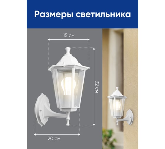 Садово-парковый светильник FERON 6101/PL6101 шестигранный на стену вверх 60W E27 230V, белый 11051