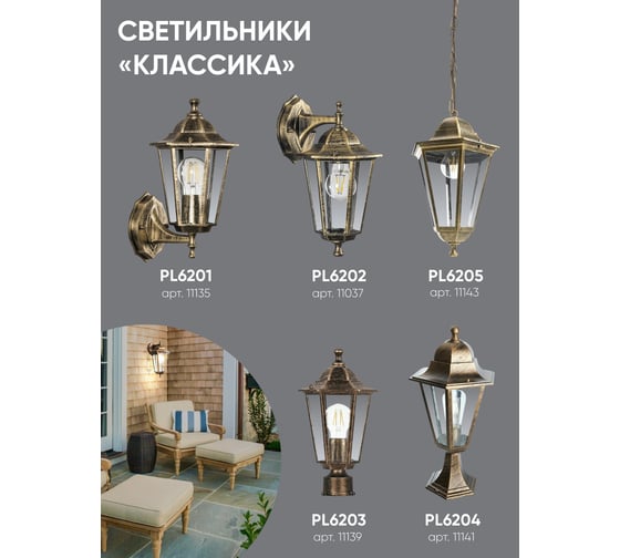 Садово-парковый светильник FERON 6203/PL6203 шестигранный на столб 100W E27 230V, черное золото 11139