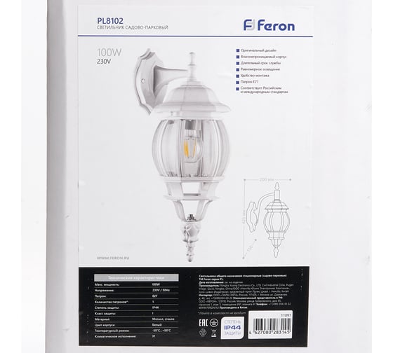 Садово-парковый светильник FERON 8102 100W 230V E27 160х220х450мм белый 11097