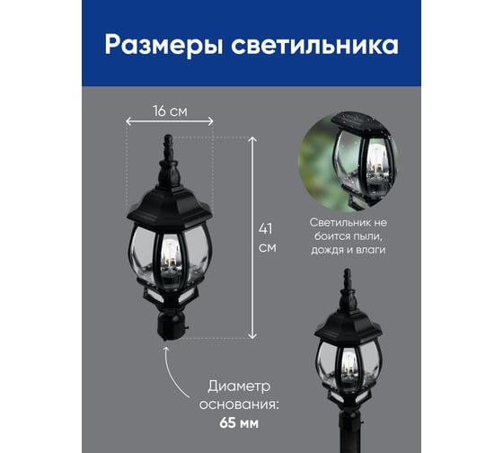 Садово-парковый светильник FERON 8103/PL8103 восьмигранный на столб 100W E27 230V, черный 11100