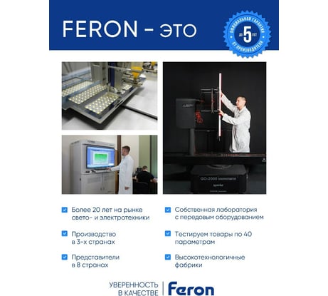 Светодиодный прожектор FERON LL-883 D150xH200, IP65 12W 85-265V, теплый белый 32140