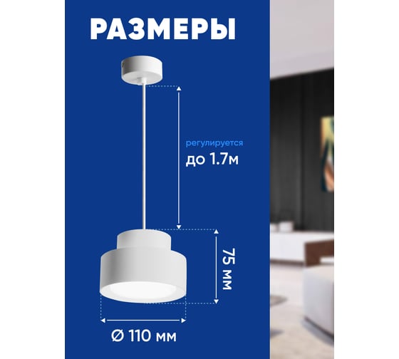 Потолочный светильник FERON hl3678 barrel aura levitation 12w, 230v, gx53, белый, на подвесе 1,7 м, 48410