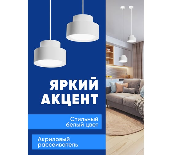Потолочный светильник FERON hl3678 barrel aura levitation 12w, 230v, gx53, белый, на подвесе 1,7 м, 48410