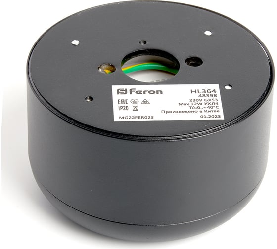 Потолочный светильник FERON HL364 Barrel ECHO 12W, 230V, GX53, чёрный, с антибликовой сеточкой 48398