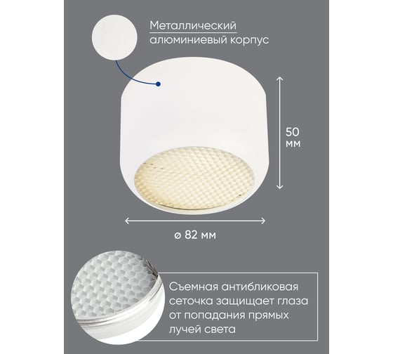 Потолочный светильник FERON HL364 Barrel ECHO 12W, 230V, GX53, белый, с антибликовой сеточкой 48399