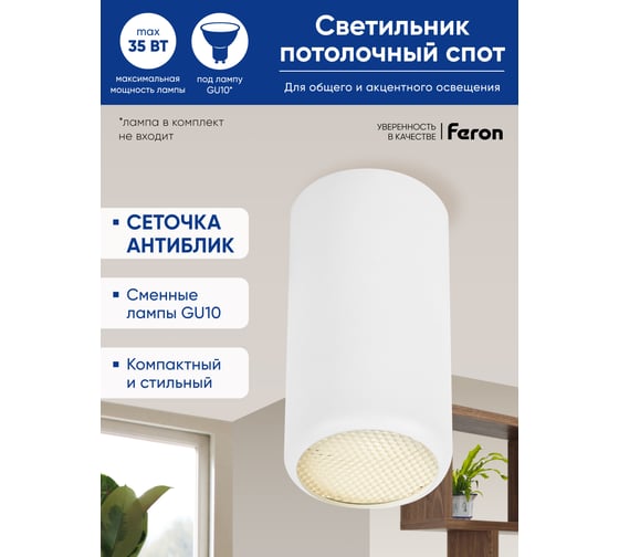 Потолочный светильник FERON ML184 Barrel ECHO MR16 GU10 35W 230V, черный, с антибликовой сеточкой 48393