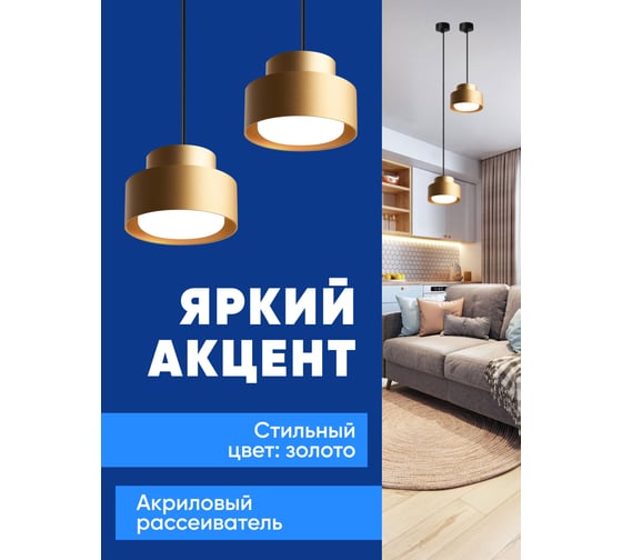 Потолочный светильник FERON HL3678 Barrel AURA levitation 12W, 230V, GX53, золото, на подвесе 1,7 м 48411