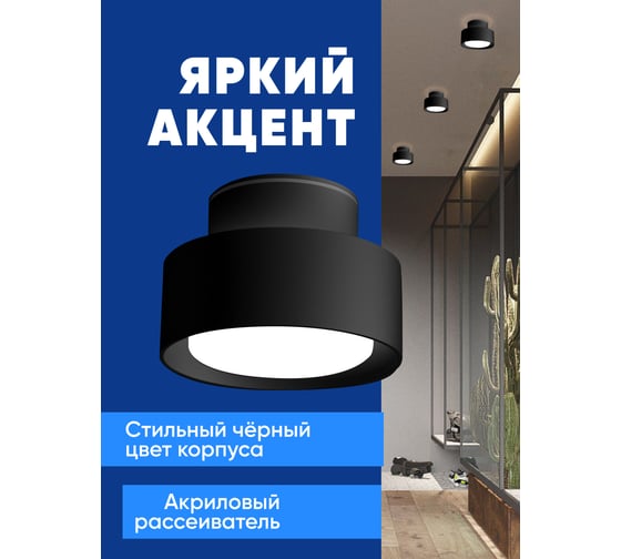 Потолочный светильник FERON HL367 Barrel AURA 12W, 230V, GX53, черный IP20 48406
