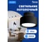 Потолочный светильник FERON HL367 Barrel AURA 12W, 230V, GX53, черный IP20 48406 2