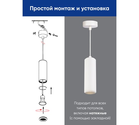 Потолочный светильник FERON ML1841 Barrel ECHO levitation MR16 35W, 230V, GU10, белый, с антибликовой сеточкой, на подвесе 1,7 м 48395