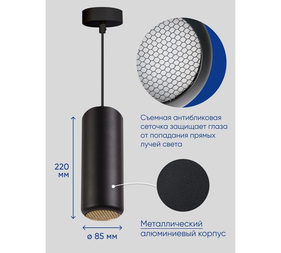 Потолочный светильник FERON HL3658 Barrel ECHO levitation 12W, 230V, GX53, черный, с антибликовой сеточкой, на подвесе 1,7 м 48403