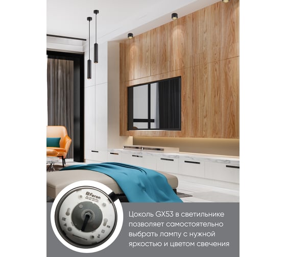 Потолочный светильник FERON HL3658 Barrel ECHO levitation 12W, 230V, GX53, черный, с антибликовой сеточкой, на подвесе 1,7 м 48403