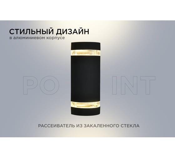 Уличный настенный светильник Apeyron 2хmax 35вт gu10, ip54, чёрный, алюминий 11-132