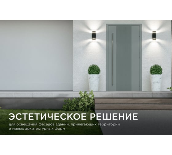 Уличный настенный светильник Apeyron 2хmax 35вт gu10, ip54, чёрный, алюминий 11-132