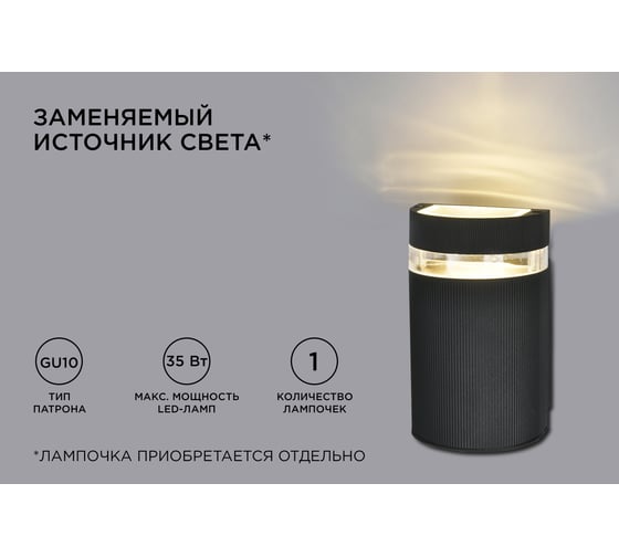 Уличный настенный светильник Apeyron 1хmax 35вт gu10, ip54, чёрный, алюминий 11-131