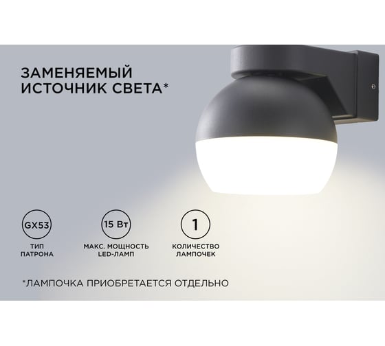 Уличный настенный светильник Apeyron 1хmax 15вт gx53, ip54, чёрный, алюминий 11-125