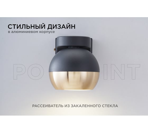 Уличный настенный светильник Apeyron 1хmax 15вт gx53, ip54, чёрный, алюминий 11-124
