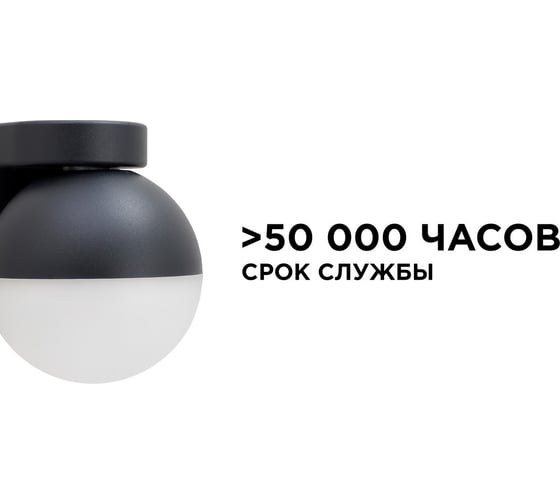 Уличный настенный светильник Apeyron 1хmax 15вт gx53, ip54, чёрный, алюминий 11-122