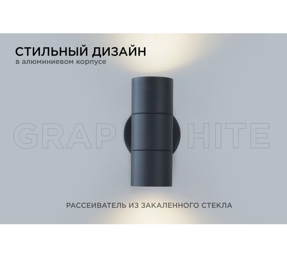 Уличный настенный поворотный светильник Apeyron 2хmax 35вт gu10, ip54, графит, алюминий 11-121