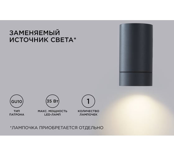 Уличный настенный светильник Apeyron 1хmax 35вт gu10, ip54, графит, алюминий 11-118