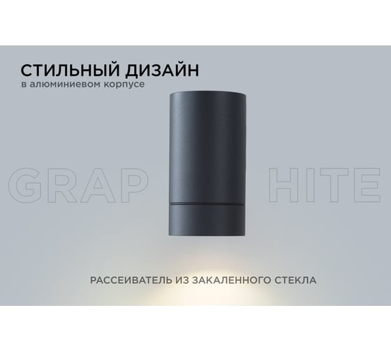 Уличный настенный светильник Apeyron 1хmax 35вт gu10, ip54, графит, алюминий 11-118