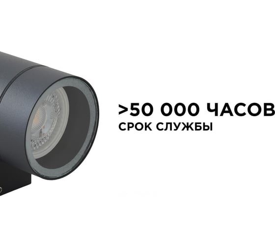 Уличный настенный светильник Apeyron 1хmax 35вт gu10, ip54, графит, алюминий 11-118