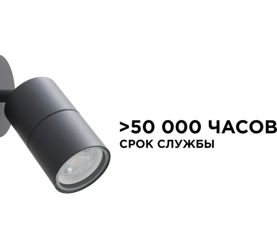 Уличный поворотный настенный Светильник Apeyron 1хmax 35вт gu10, ip54, графит, алюминий 11-117