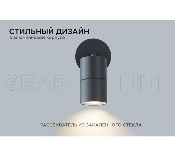 Уличный поворотный настенный Светильник Apeyron 1хmax 35вт gu10, ip54, графит, алюминий 11-117