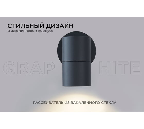 Уличный настенный светильник Apeyron 1хmax 35вт gu10, ip54, графит, алюминий 11-116