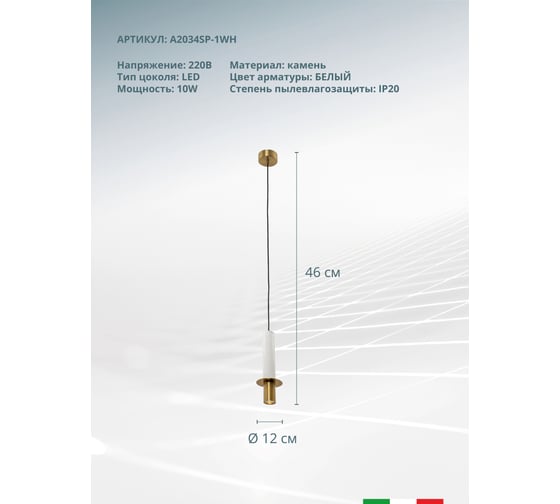 Точечный подвесной светильник ARTE LAMP ascella A2034SP-1WH