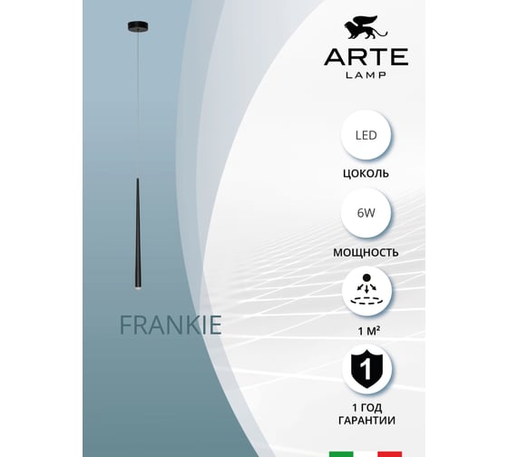 Точечный подвесной светильник ARTE LAMP frankie A2191SP-6BK