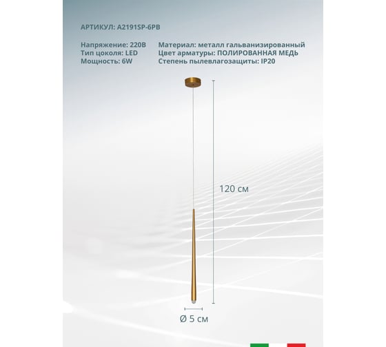 Точечный подвесной светильник ARTE LAMP frankie A2191SP-6PB