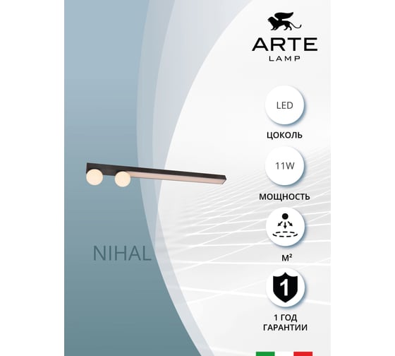 Потолочный светильник ARTE LAMP nihal A2611PL-3BK