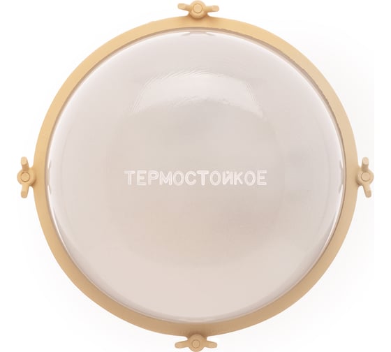 Светильник для саун TDM "терма" нбб 03-60-013 корпус бежевый, круг, до +140c, 60 вт, ip65 SQ0303-0440