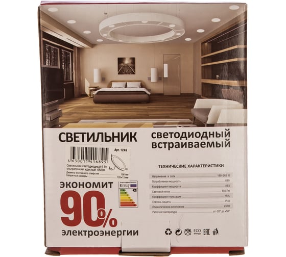 Встраиваемый светодиодный светильник без подсветки СОЮЗ SLP-RUS-6-865-120 1249