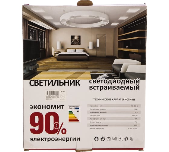 Встраиваемый светодиодный светильник без подсветки СОЮЗ SLP-SUS-18-840-220 1262