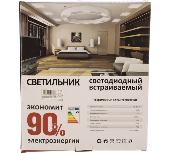 Встраиваемый светодиодный светильник без подсветки СОЮЗ SLP-SUS-18-865-220 1263