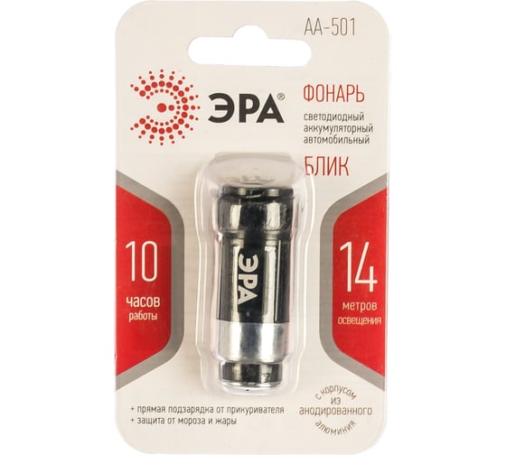 Фонарь ЭРА AA-501 авто 0.5Вт, алюм, NiMH аккум, зарядка 12В Б0030180