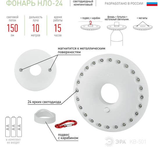 Кемпинговый фонарь ЭРА KB-501 НЛО-24 24xLED, 3xAA Б0029177