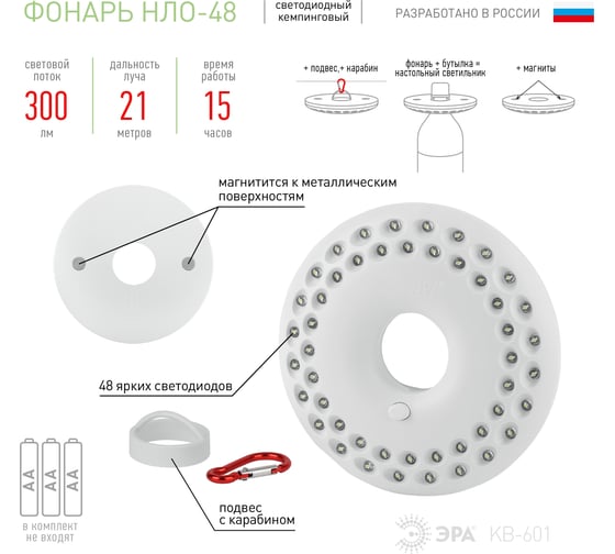Кемпинговый фонарь ЭРА KB-601 НЛО-48 48xLED, 3xAA Б0029178