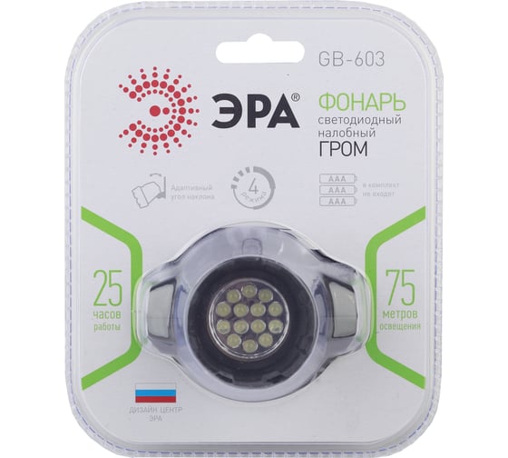 Фонарь ЭРА налобный светодиодный на батарейках 14xLED, 3xAAA, 4 режима, черный, блистер GB-603 Б0031383